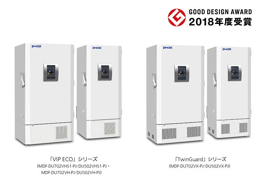 「VIP ECO」「TwinGuard」シリーズ