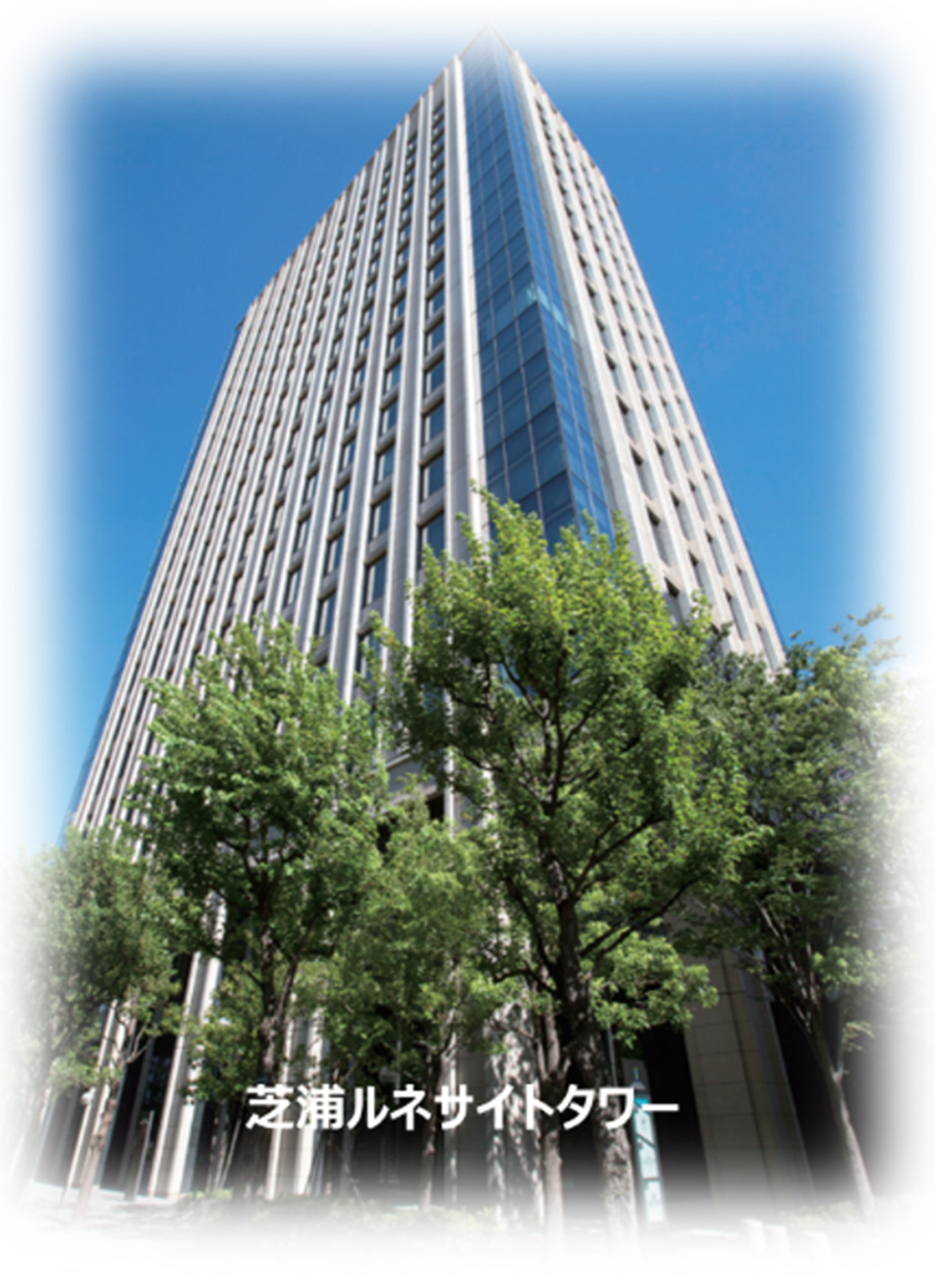 芝浦ルネサイトタワー