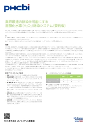 省エネ機種に買い替えて電気代を削減！