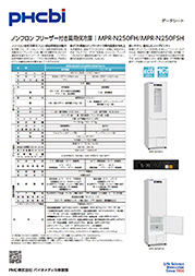 MPR-N250FH,MPR-N250FSH