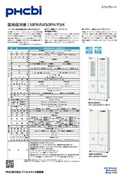 MPR-N450FH,MPR-N450FSH