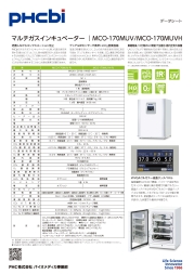 MCO-170MUV,MCO-170MUVH