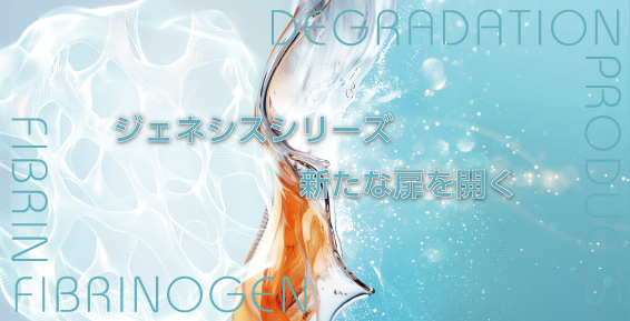 第74回日本医学検査学会