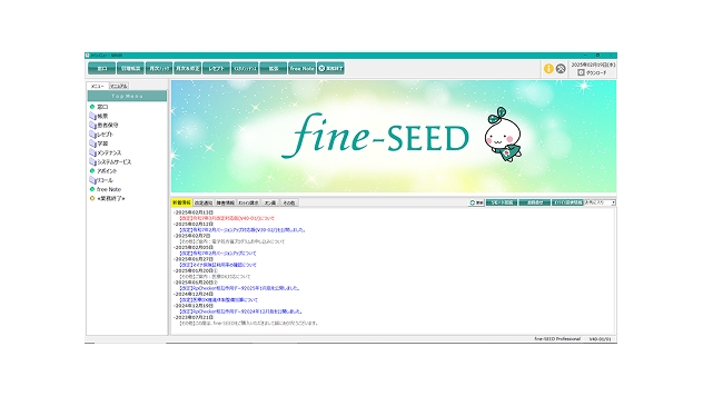 改定・バージョンアップ・緊急案内などを起動画面にリアルタイム配信