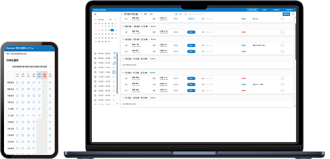 診療支援 イメージ