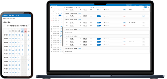 診療支援 イメージ