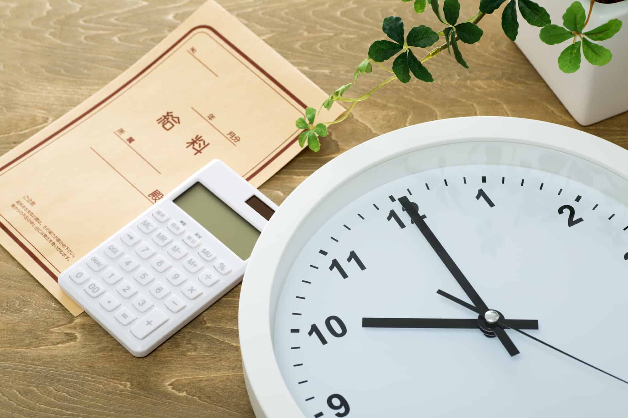 健康診断受診中の給与の扱い