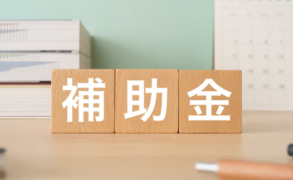 【2026年度版】東京都診療所向け電子カルテ補助金の導入手順を解説