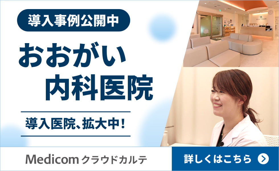 おおがい内科医院