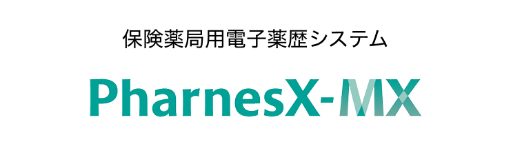 薬剤師の業務時間を短縮しサービスの質向上をもたらす最新手法