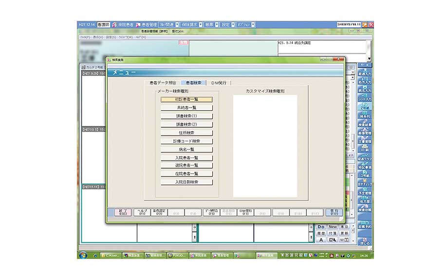 よねのみやクリニック イメージ