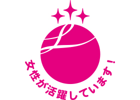 女性躍進「えるぼし」