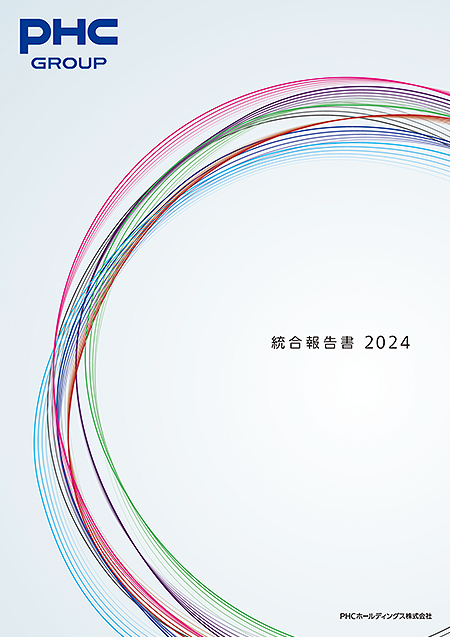 統合報告書2024 イメージ