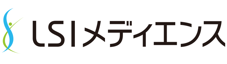 LSIメディエンス